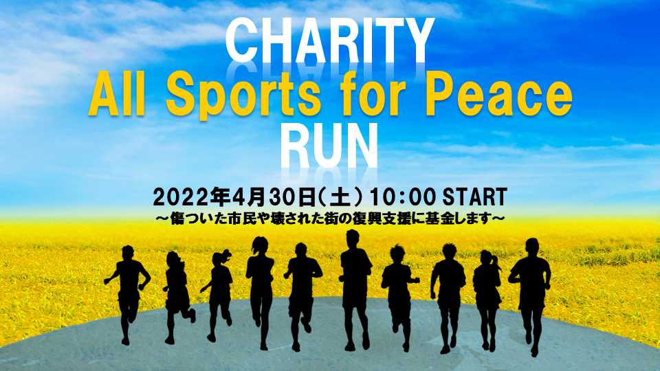 charity all sports